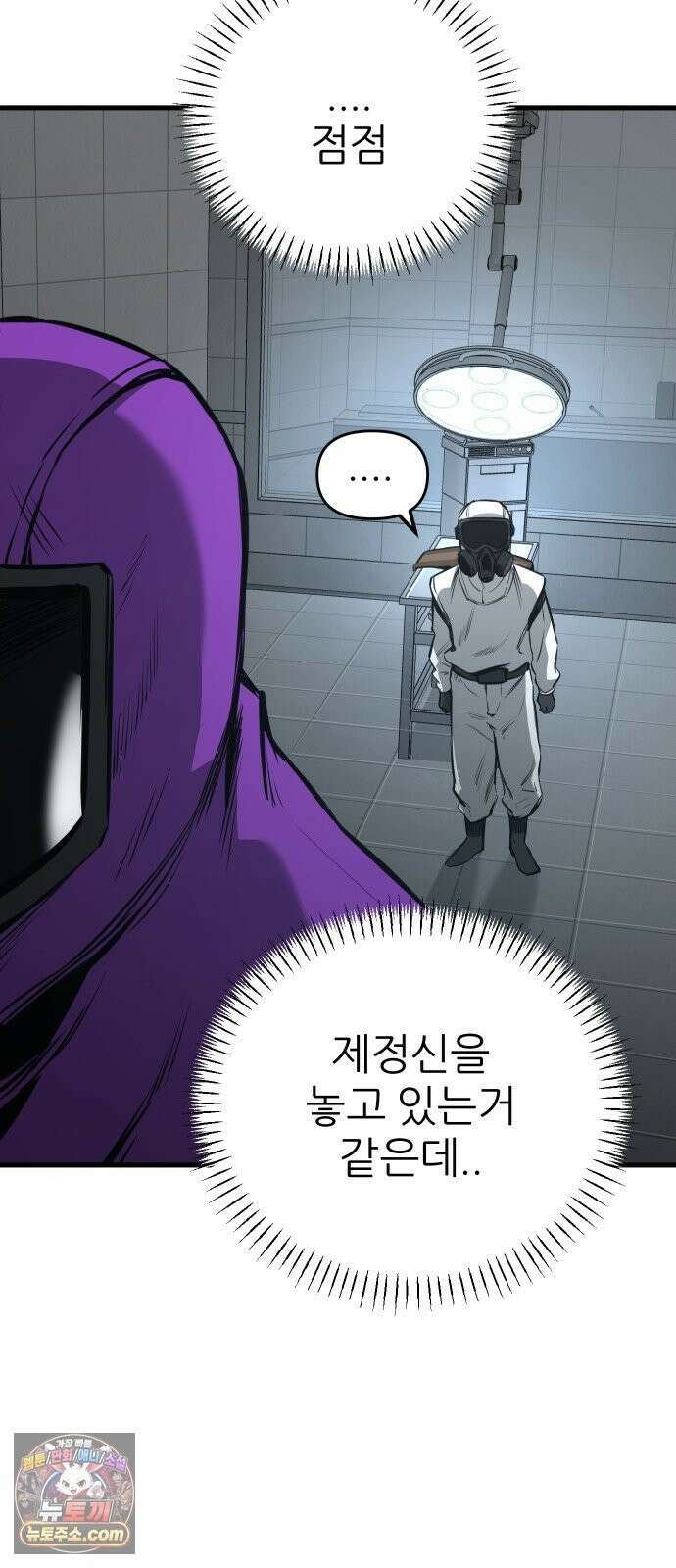 개같이 탈출 시즌2 27화 14