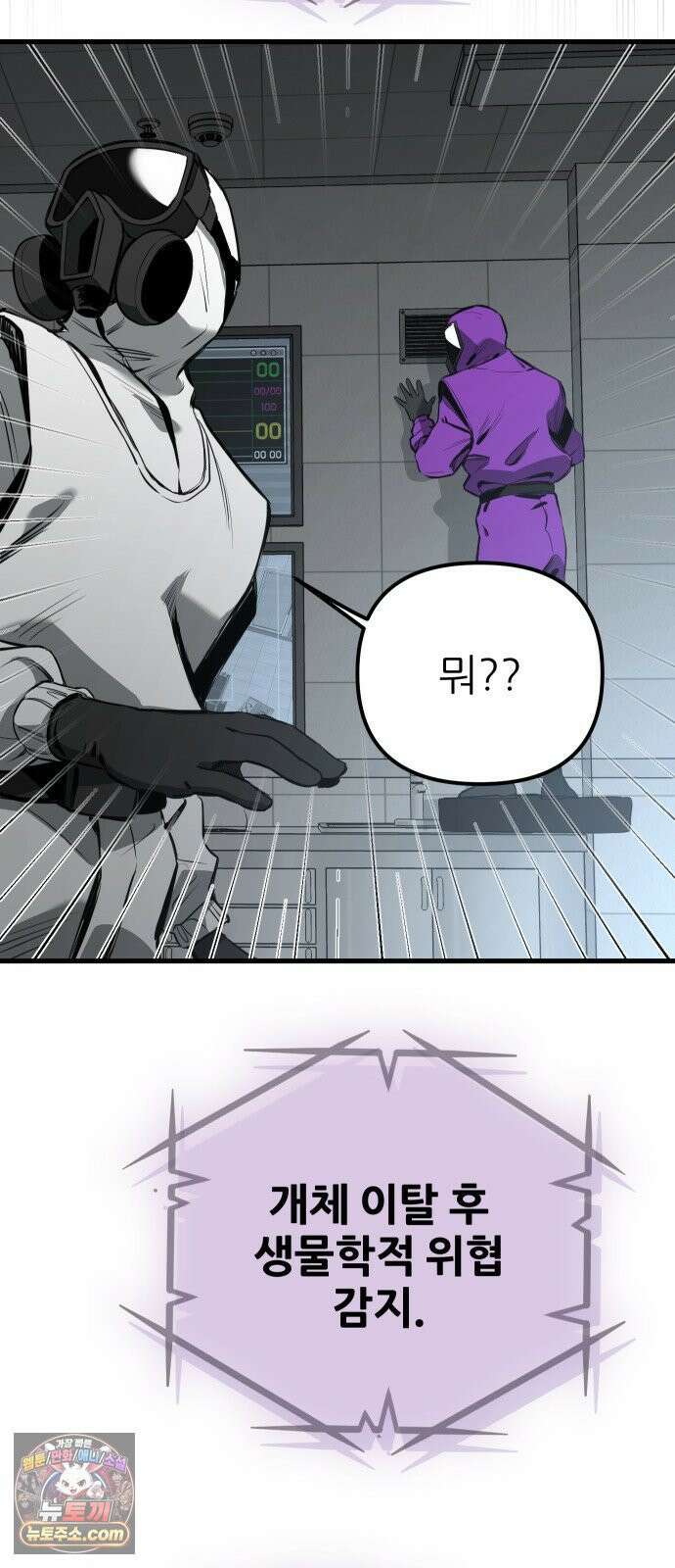 개같이 탈출 시즌2 27화 16