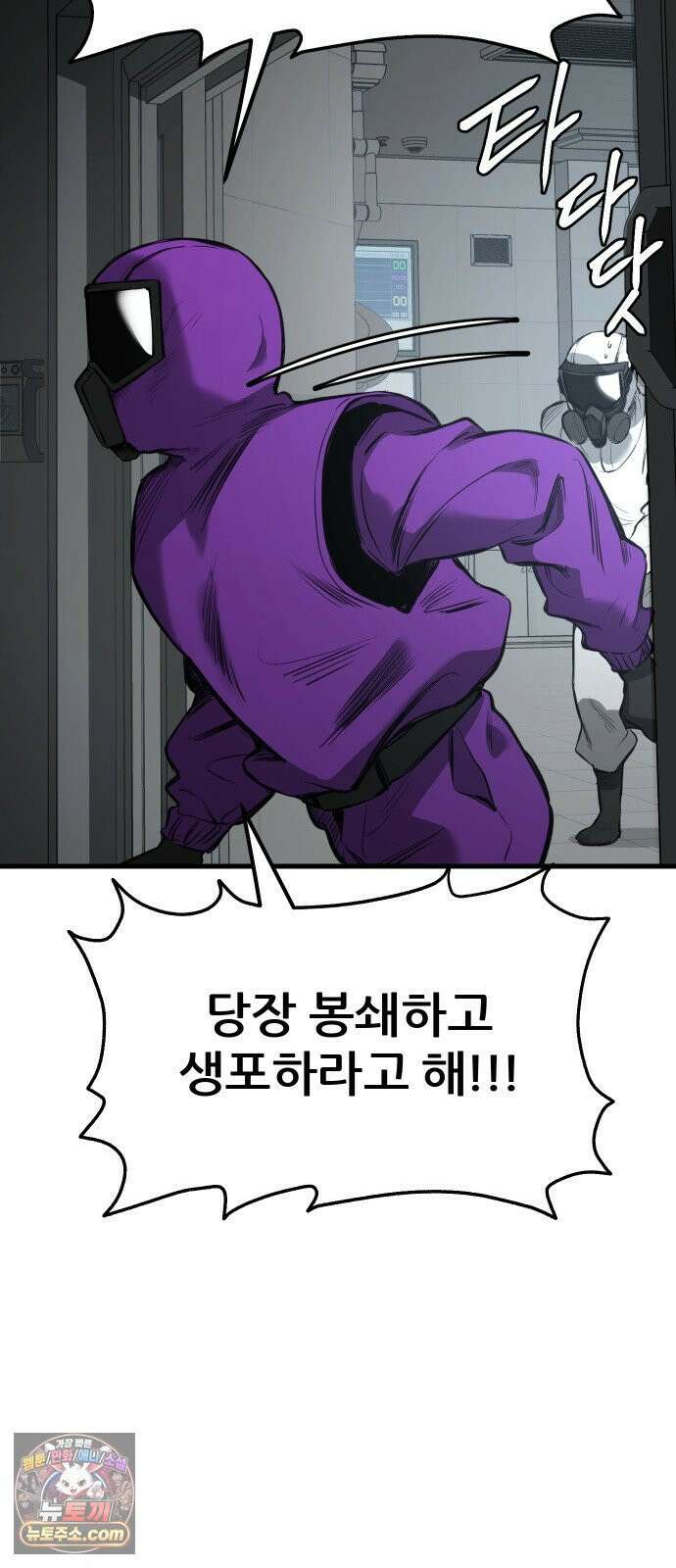 개같이 탈출 시즌2 27화 19
