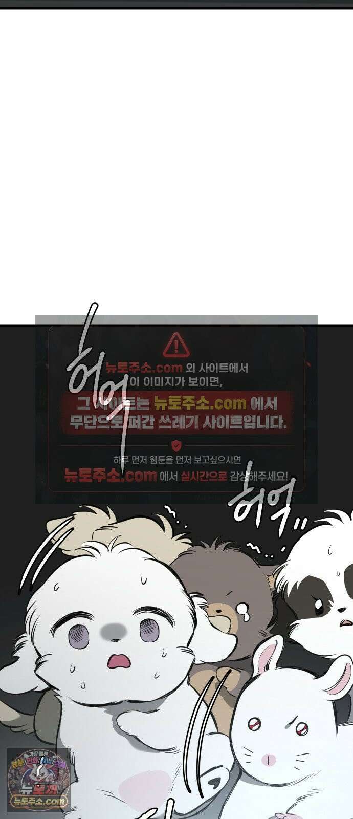 개같이 탈출 시즌2 27화 21