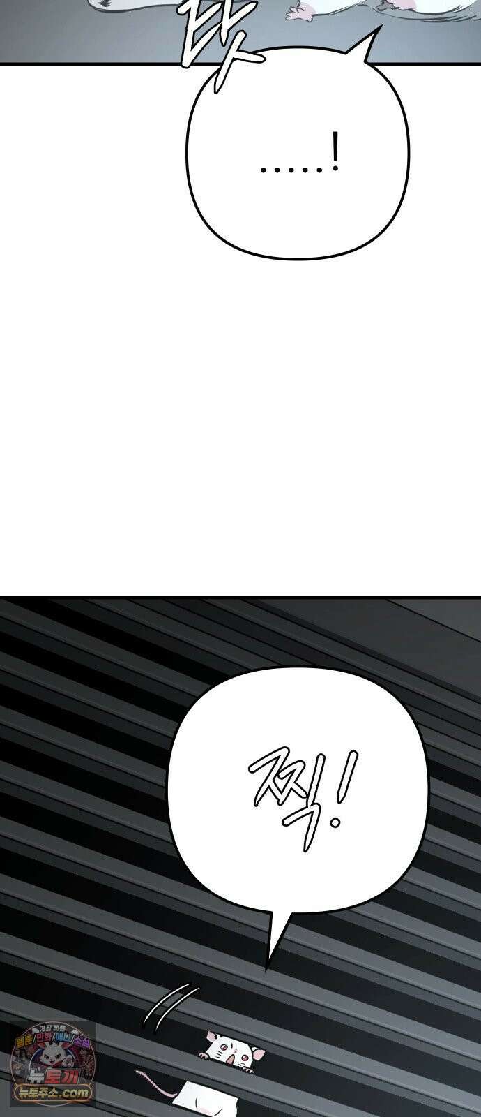 개같이 탈출 시즌2 27화 22