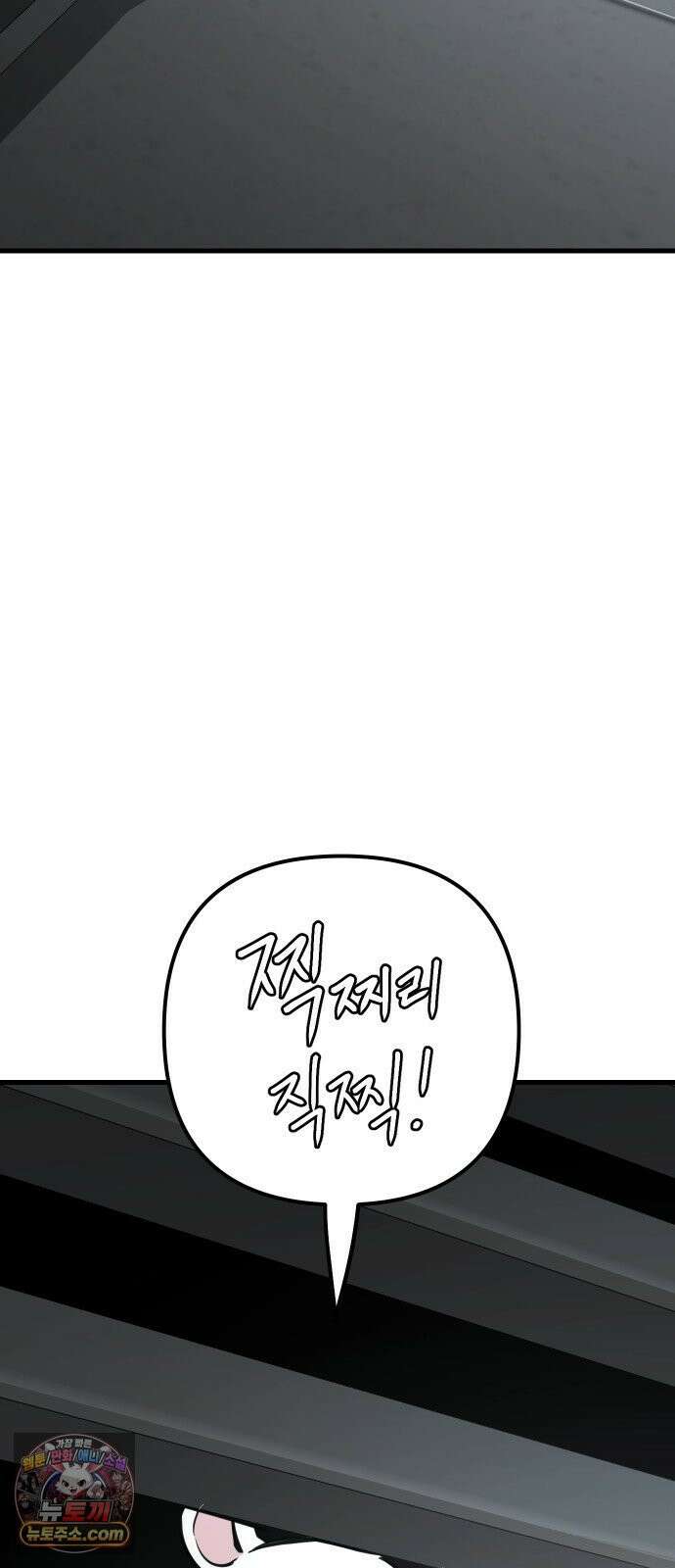 개같이 탈출 시즌2 27화 24
