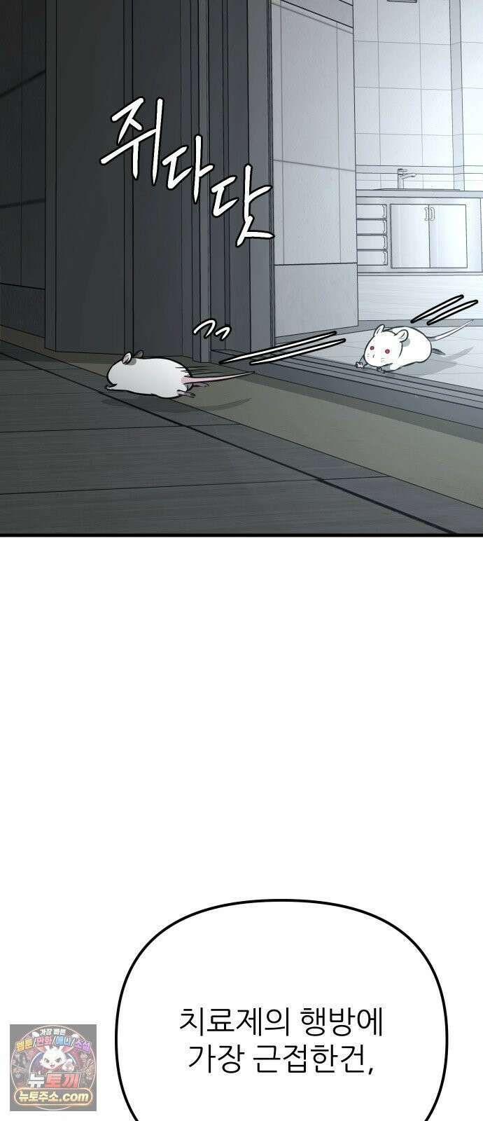 개같이 탈출 시즌2 27화 26
