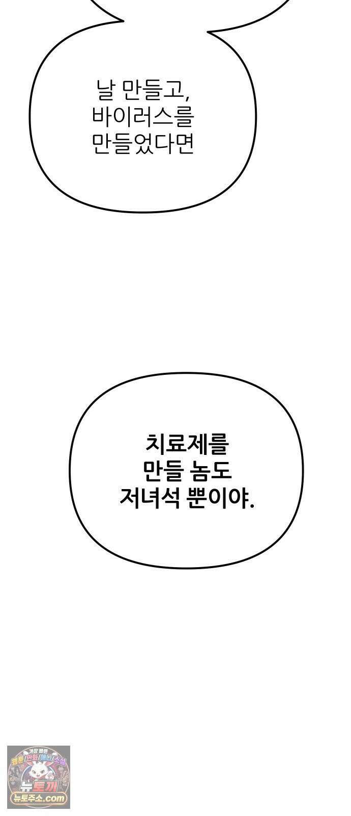 개같이 탈출 시즌2 27화 28