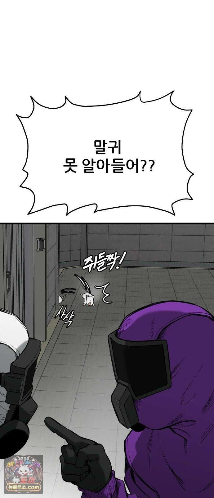 개같이 탈출 시즌2 27화 30
