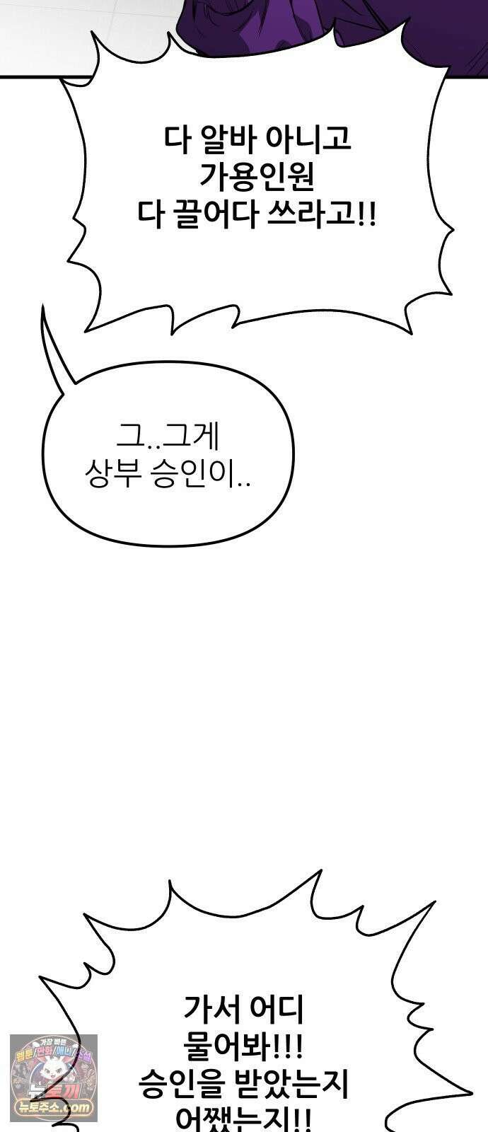 개같이 탈출 시즌2 27화 31