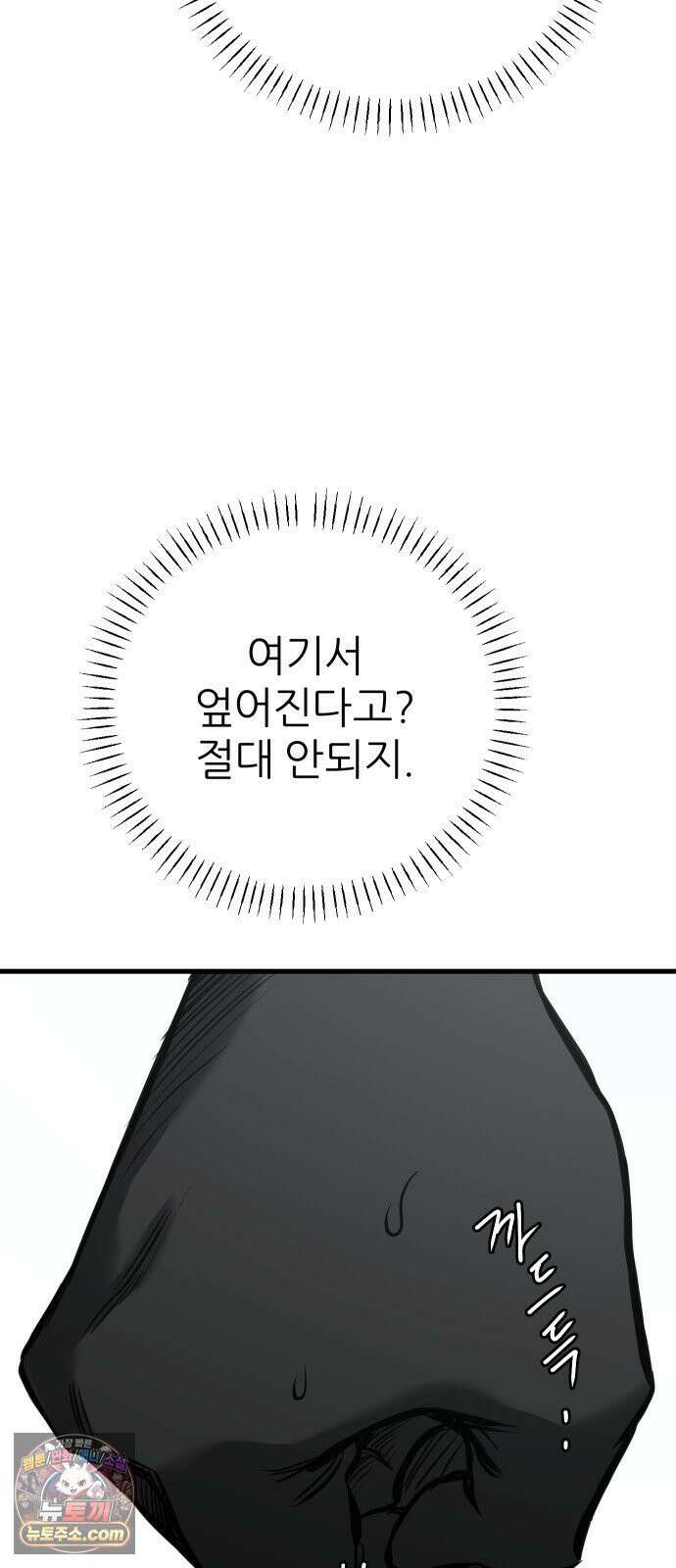 개같이 탈출 시즌2 27화 35
