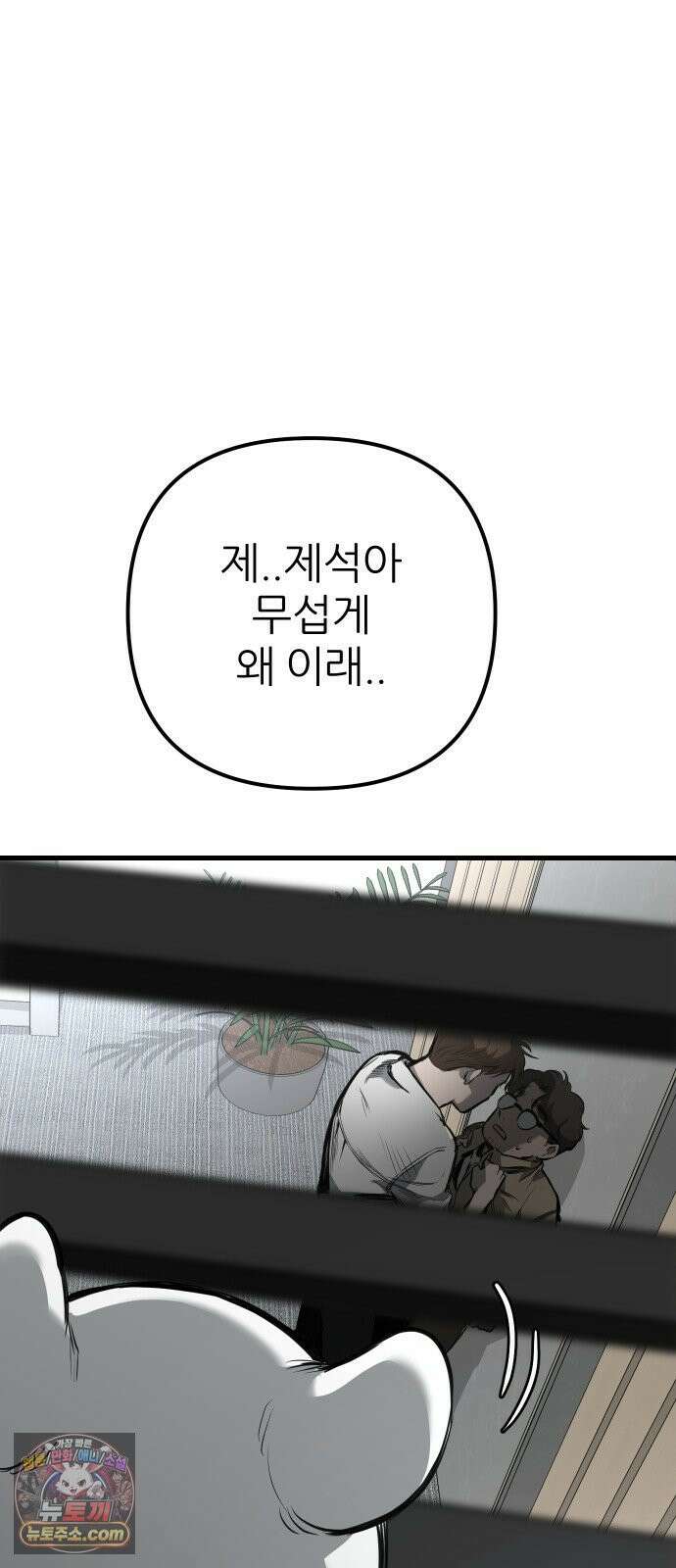 개같이 탈출 시즌2 27화 50