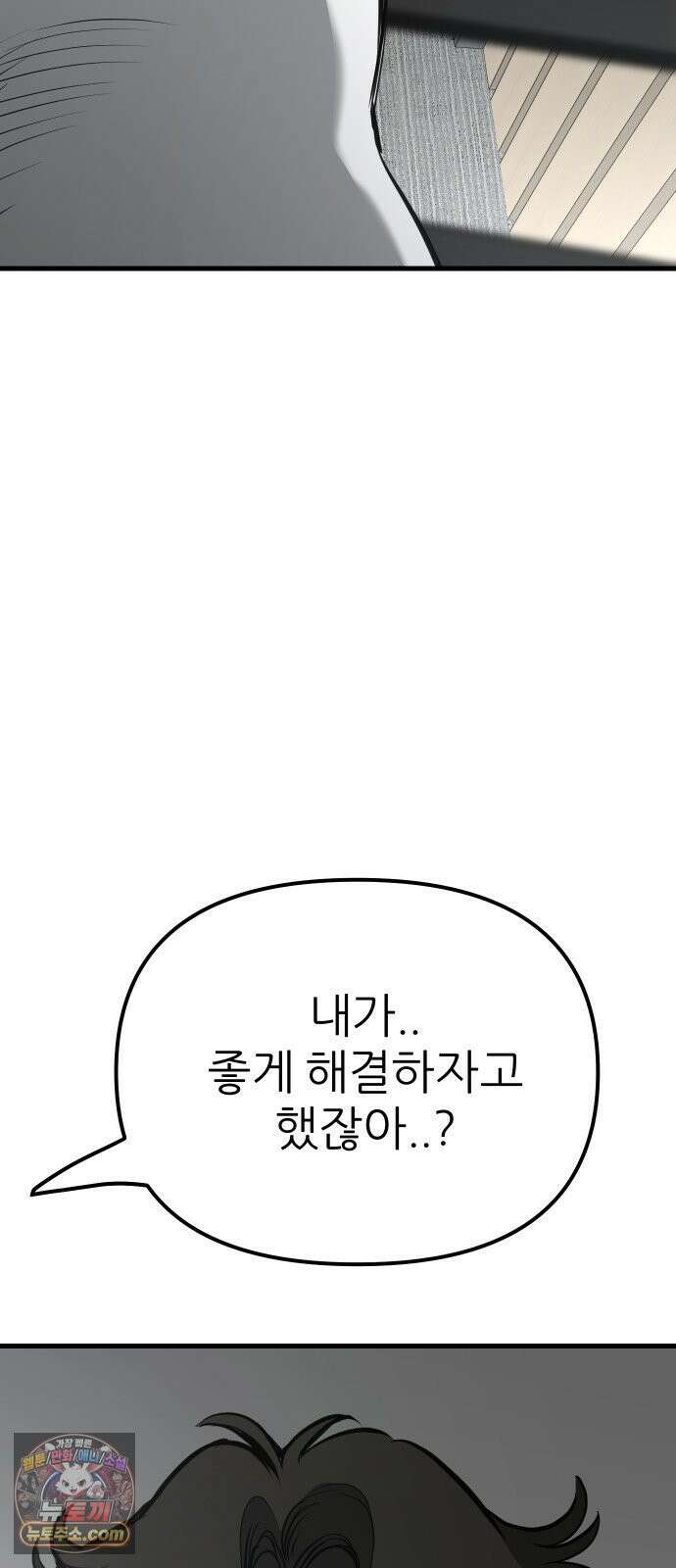개같이 탈출 시즌2 27화 51