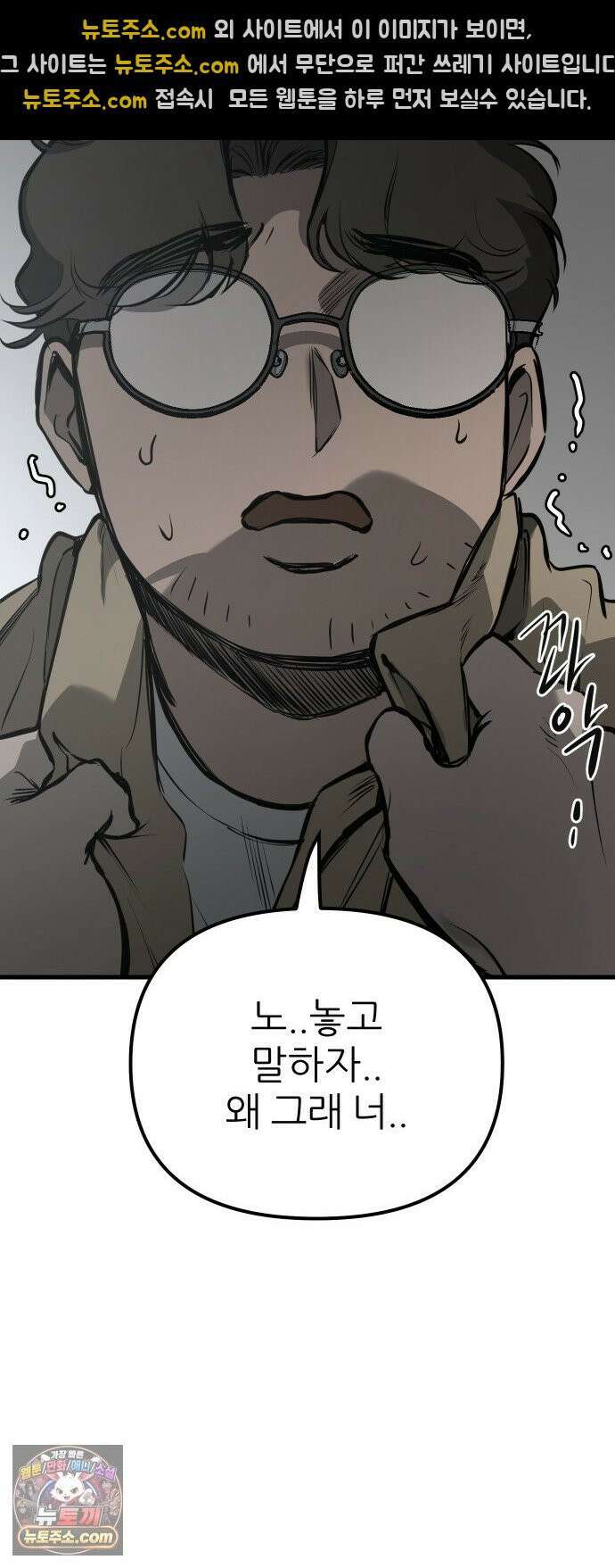 개같이 탈출 시즌2 27화 52