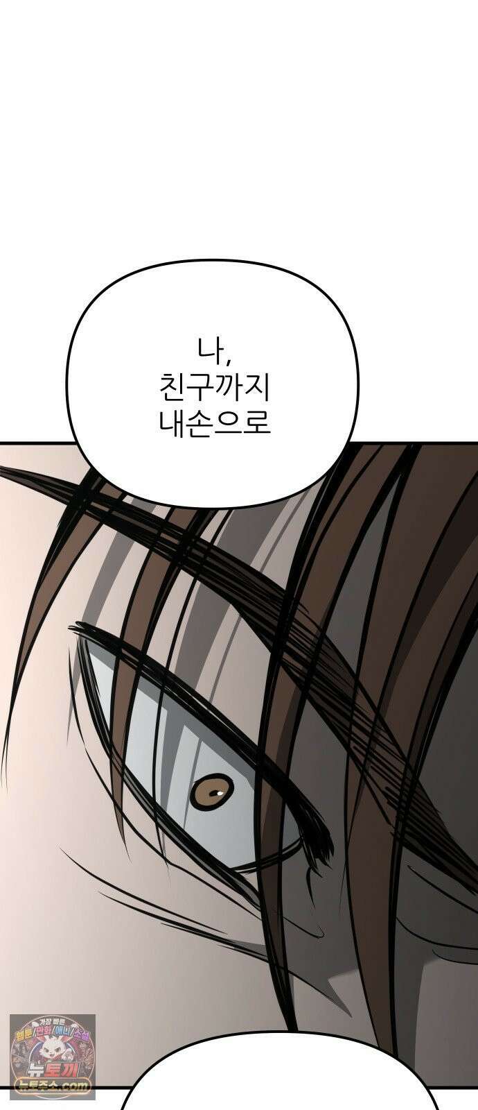 개같이 탈출 시즌2 27화 54
