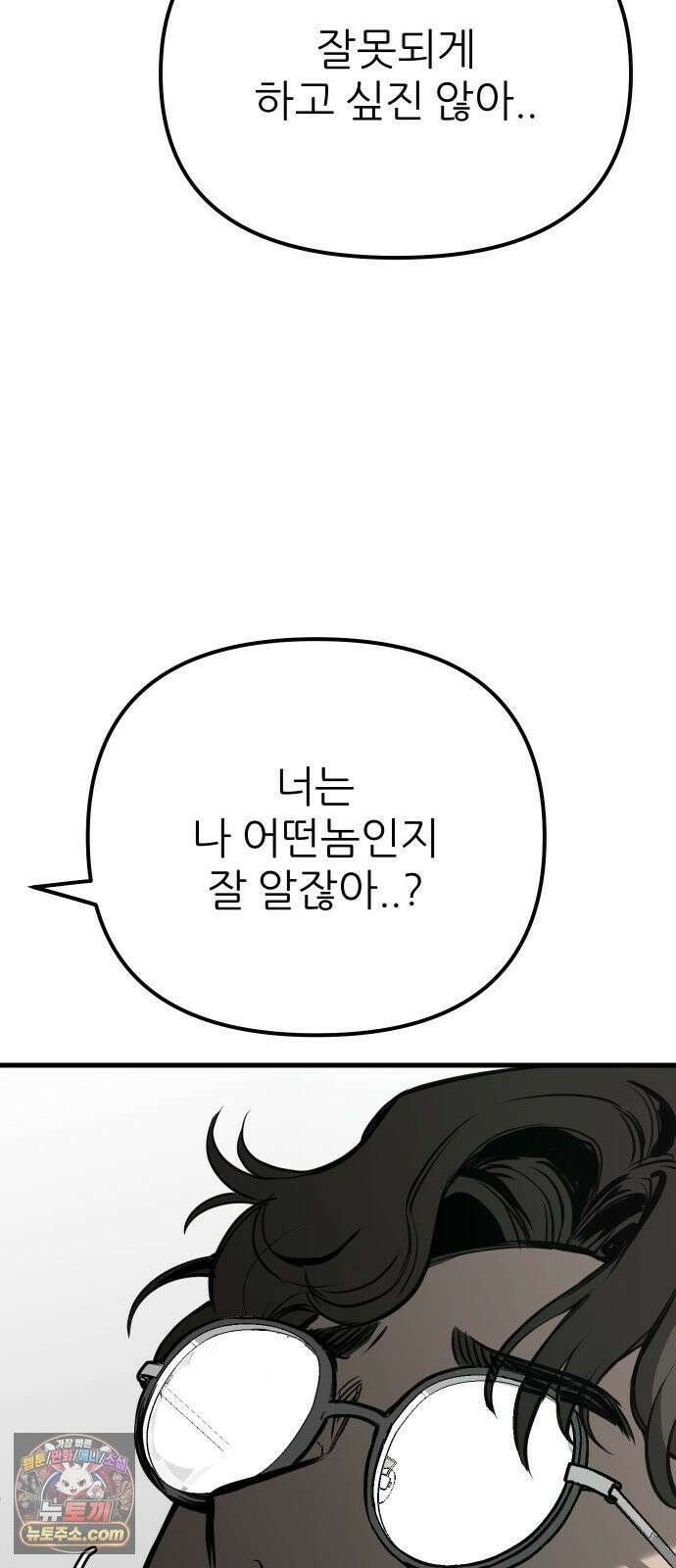 개같이 탈출 시즌2 27화 55