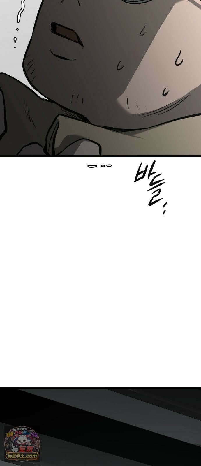 개같이 탈출 시즌2 27화 56