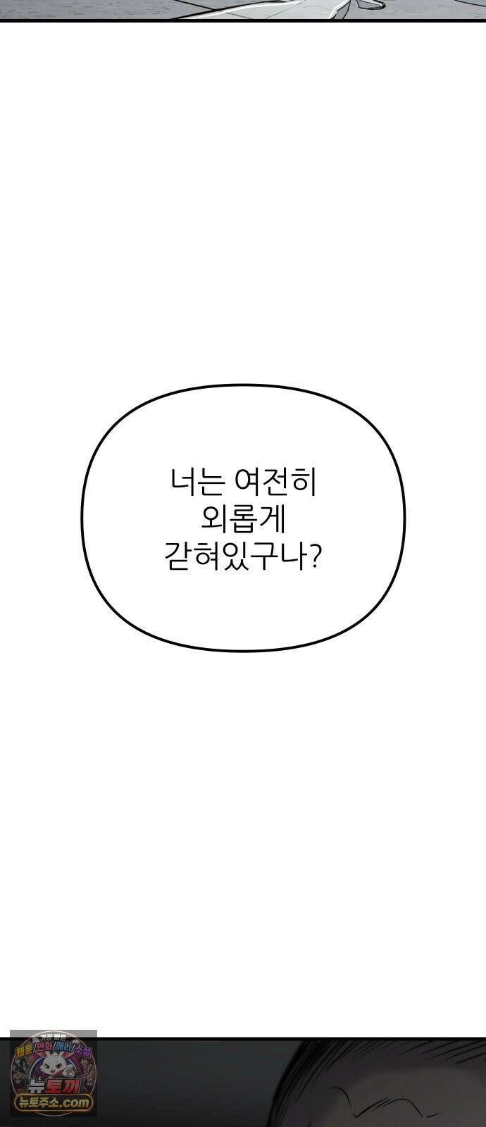 개같이 탈출 시즌2 27화 59