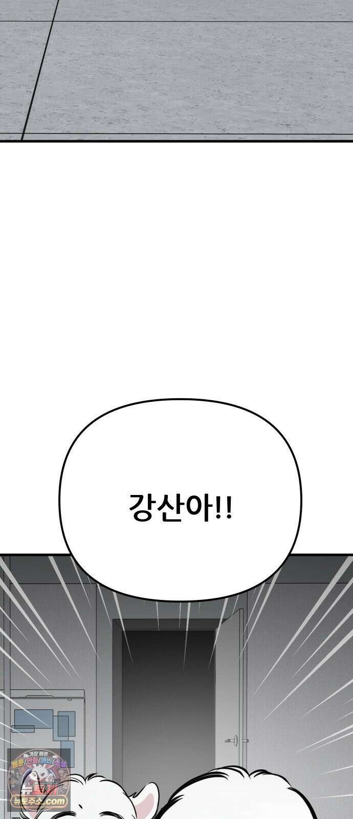개같이 탈출 시즌2 27화 70