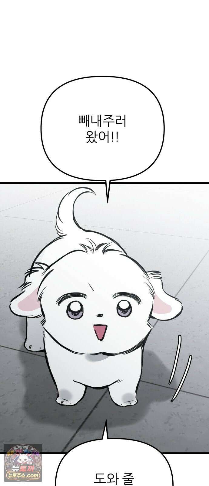 개같이 탈출 시즌2 27화 73