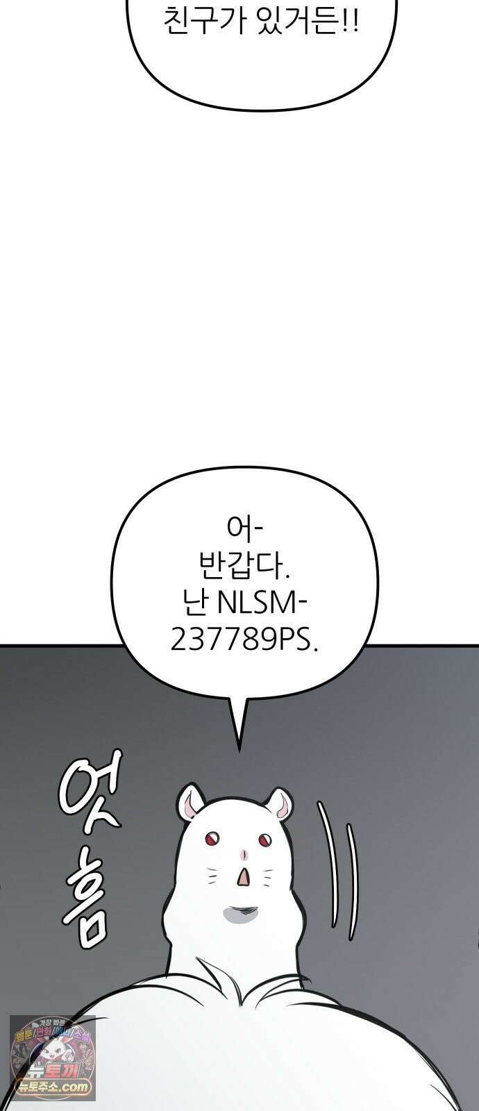 개같이 탈출 시즌2 27화 74