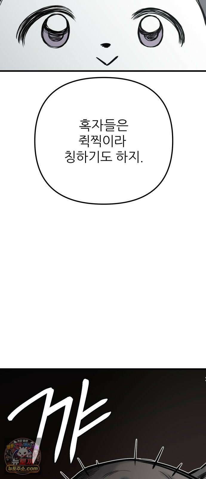 개같이 탈출 시즌2 27화 75