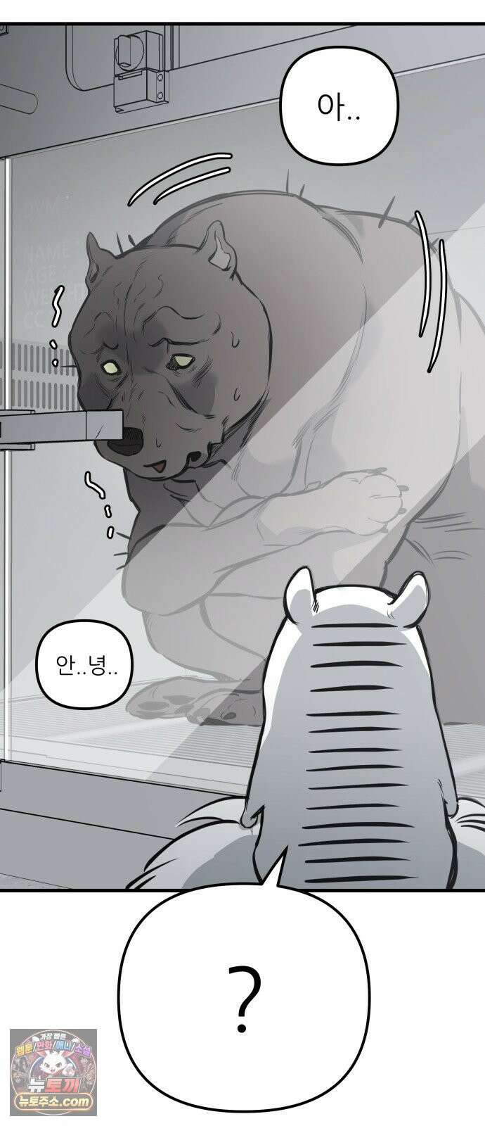개같이 탈출 시즌2 27화 77