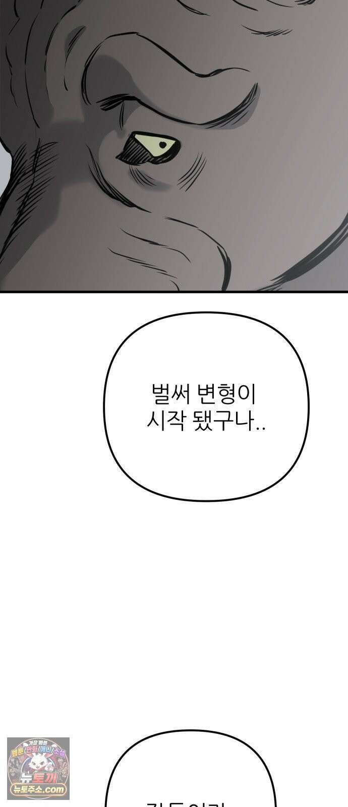 개같이 탈출 시즌2 27화 81