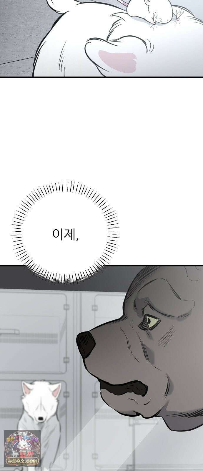 개같이 탈출 시즌2 27화 92