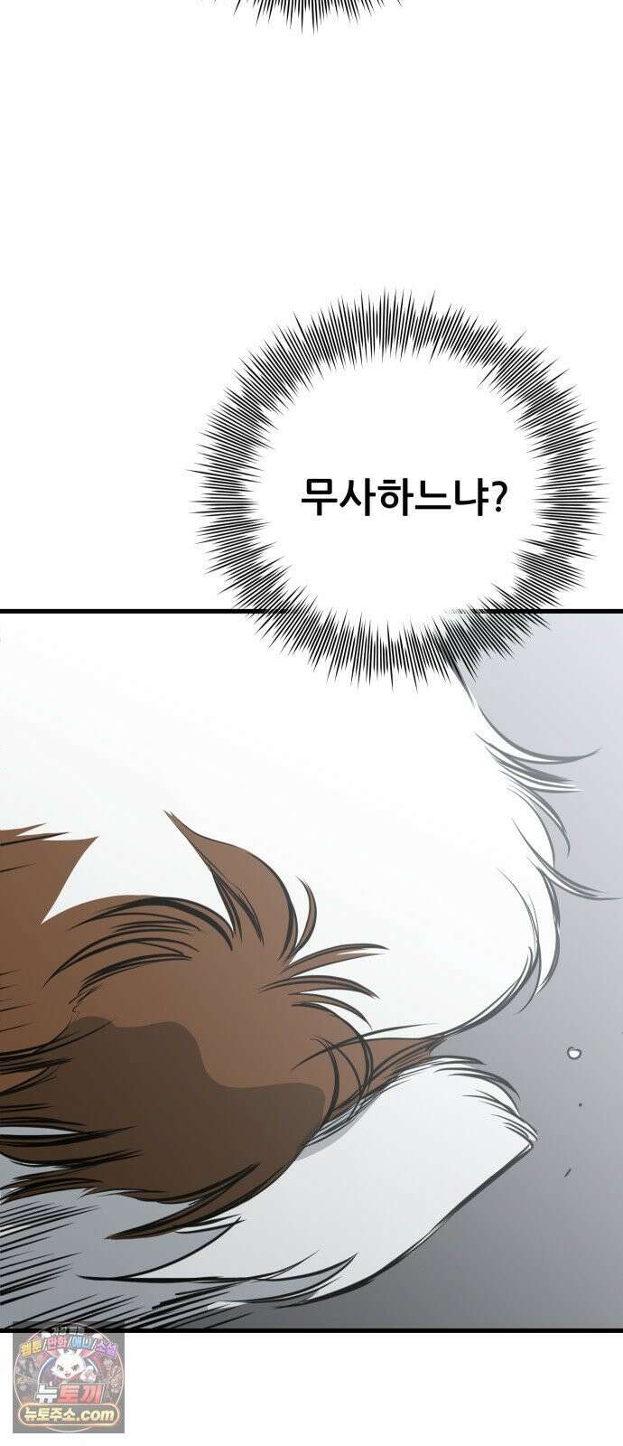 개같이 탈출 시즌2 27화 97