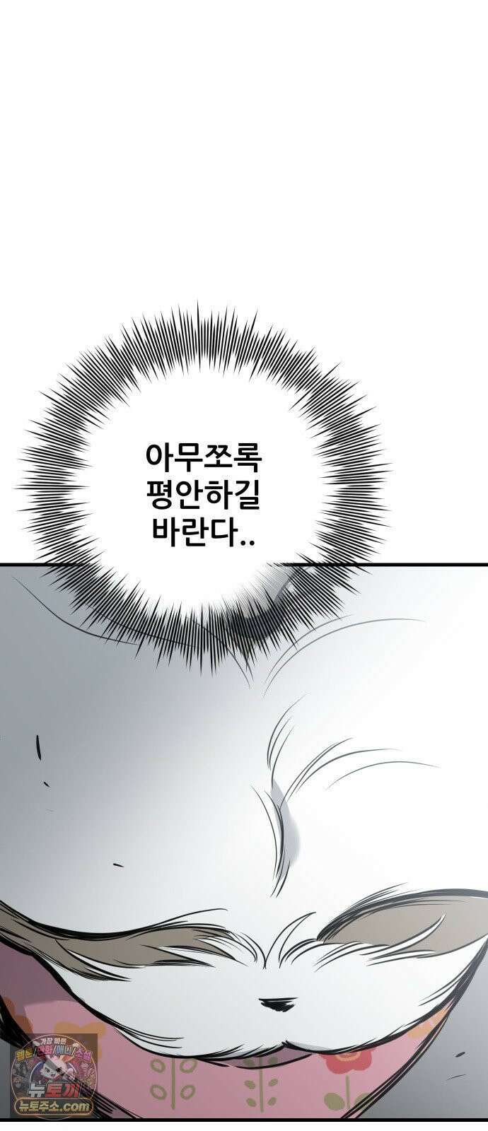 개같이 탈출 시즌2 27화 98