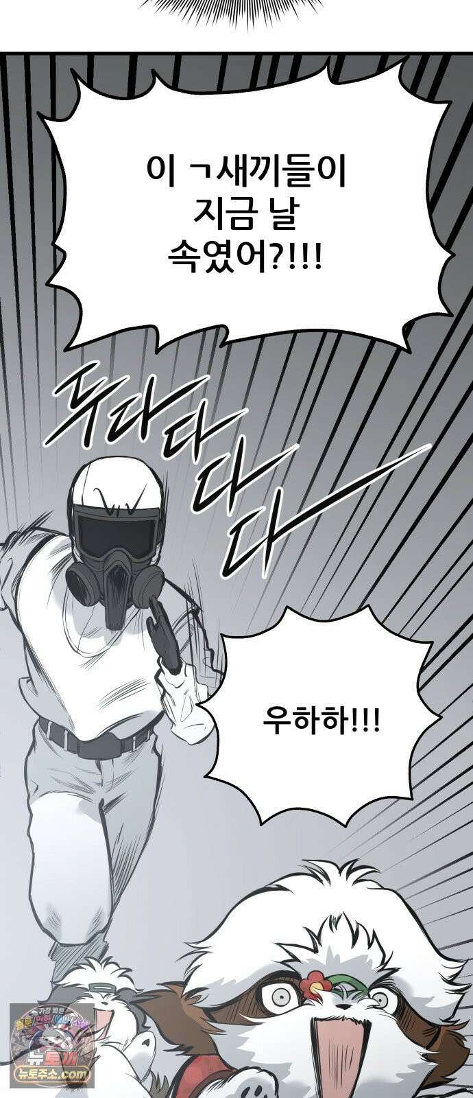 개같이 탈출 시즌2 27화 101