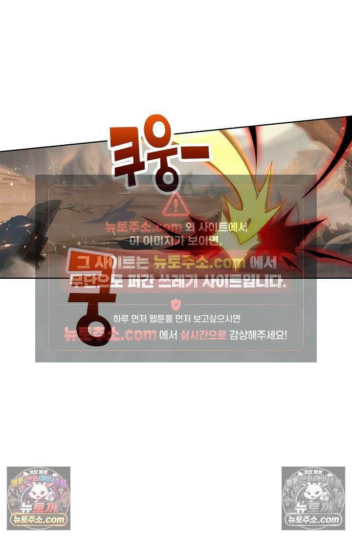 원존: 용의 비상 573화 7