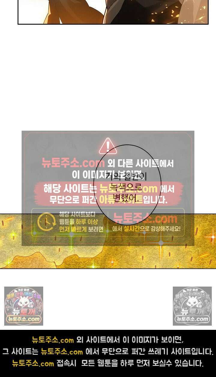 원존: 용의 비상 573화 10