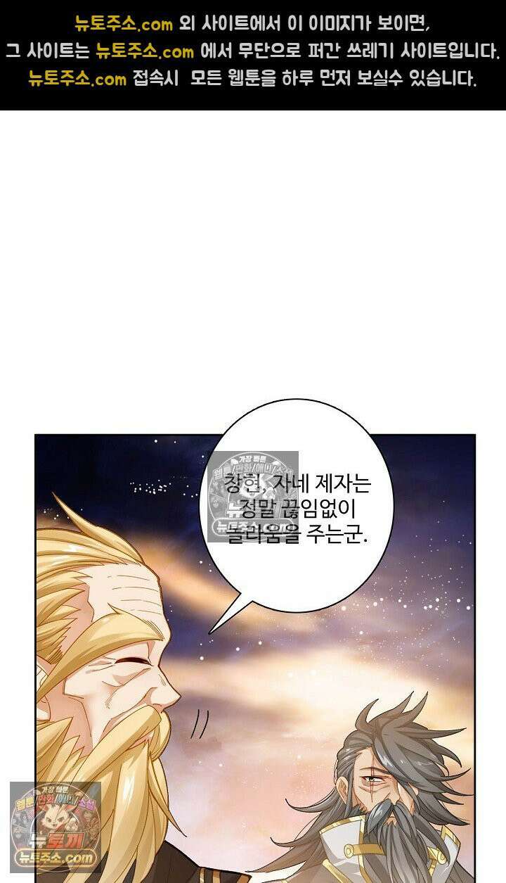 원존: 용의 비상 573화 11