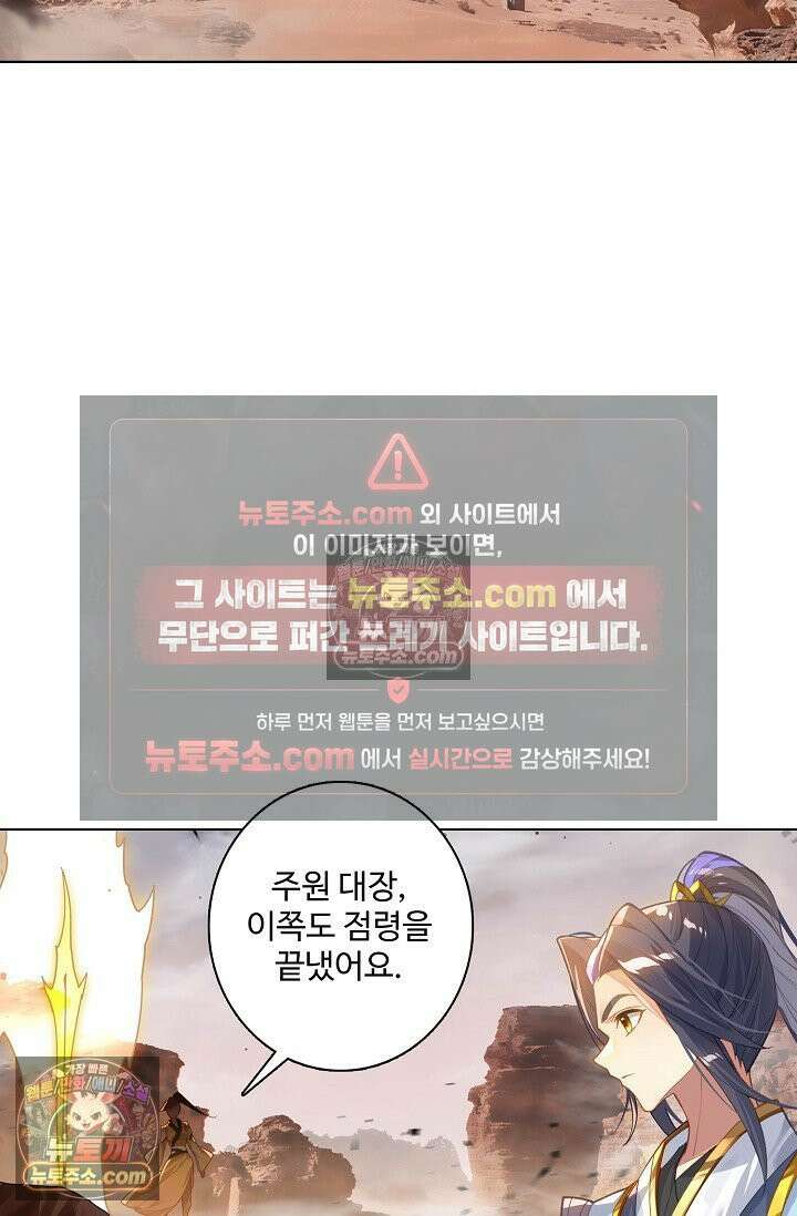 원존: 용의 비상 573화 15