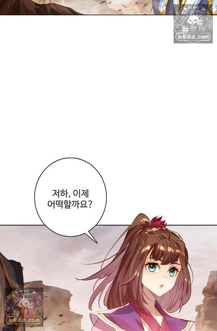 원존: 용의 비상 573화 16