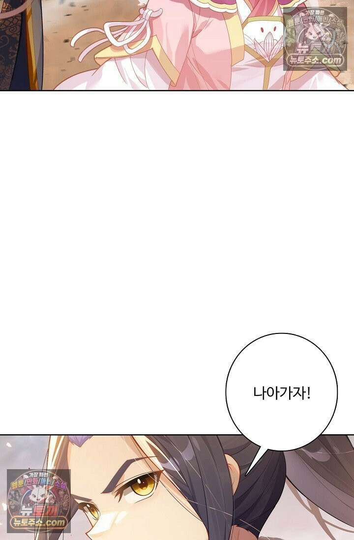원존: 용의 비상 573화 17