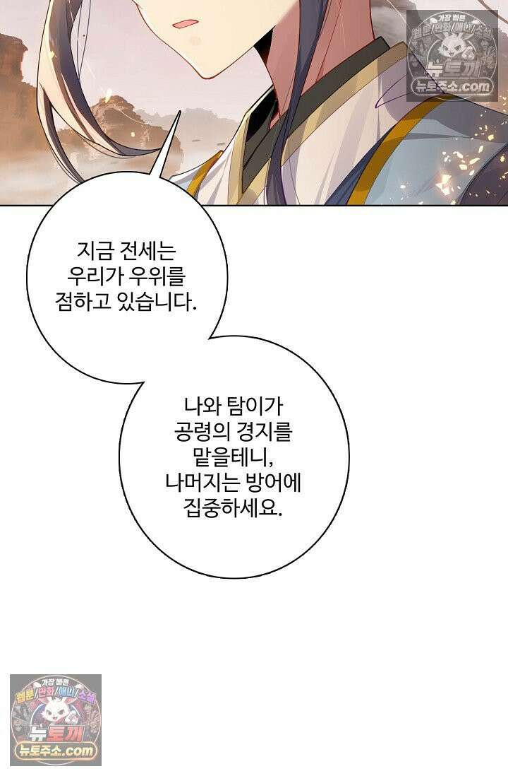 원존: 용의 비상 573화 18