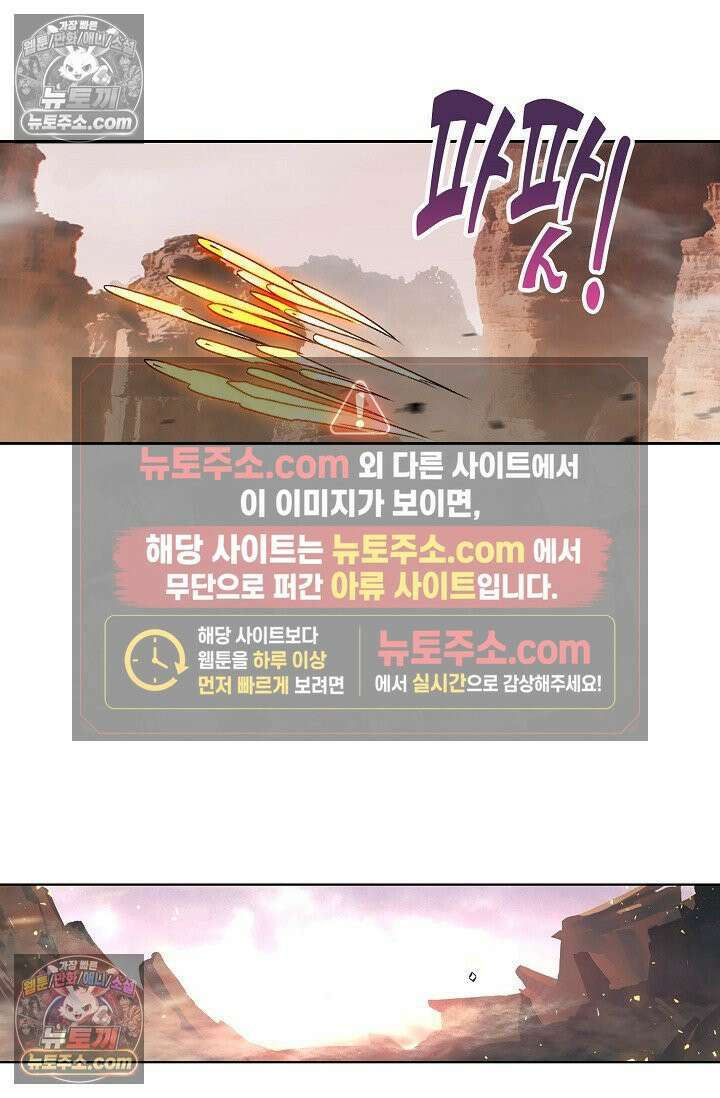 원존: 용의 비상 573화 19
