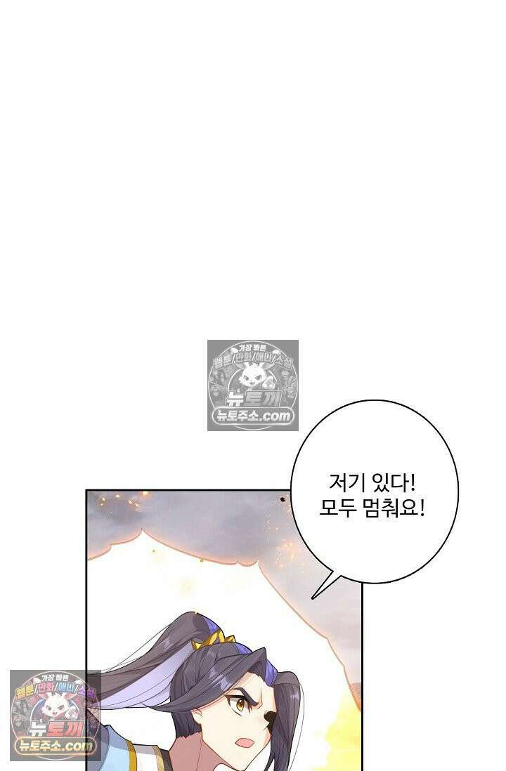 원존: 용의 비상 573화 20