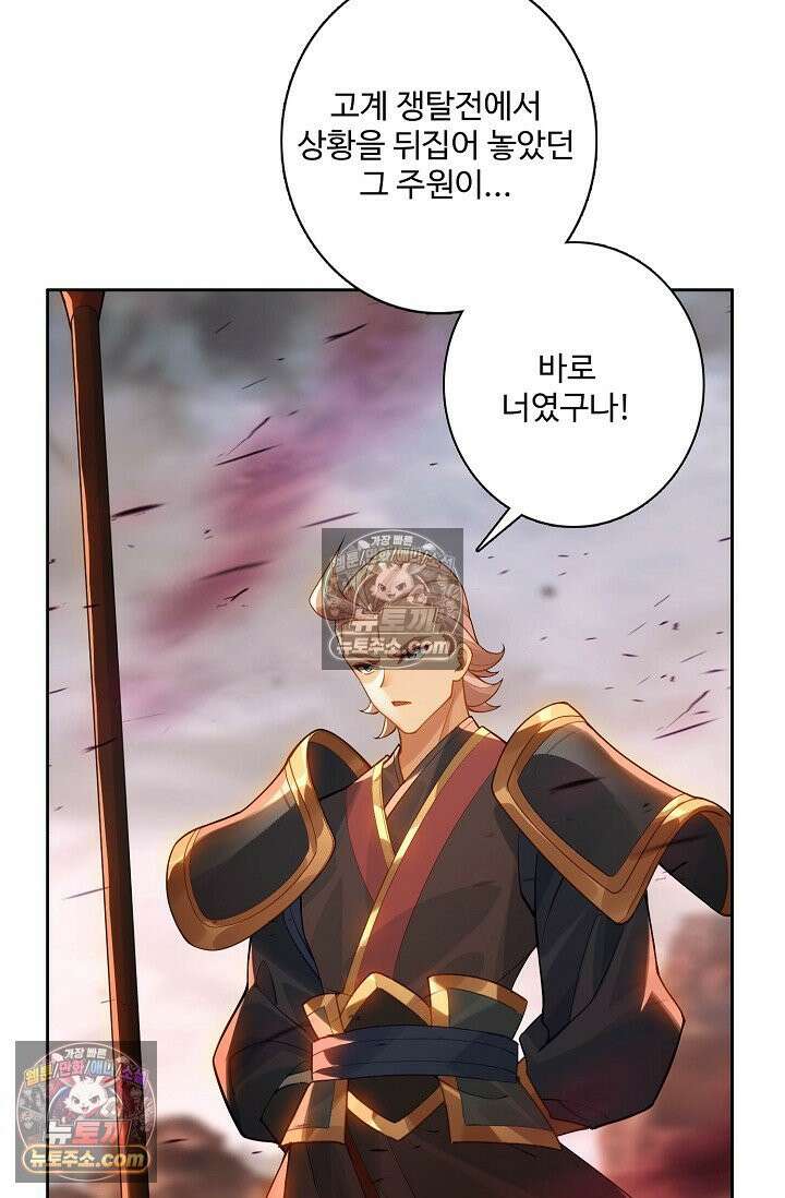 원존: 용의 비상 573화 23