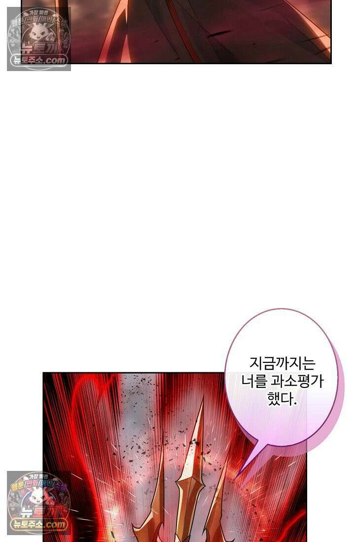 원존: 용의 비상 573화 24