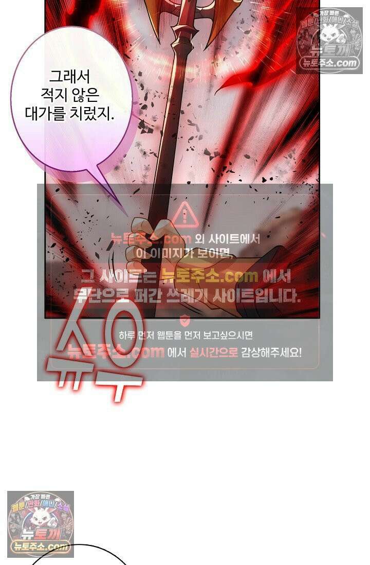 원존: 용의 비상 573화 25