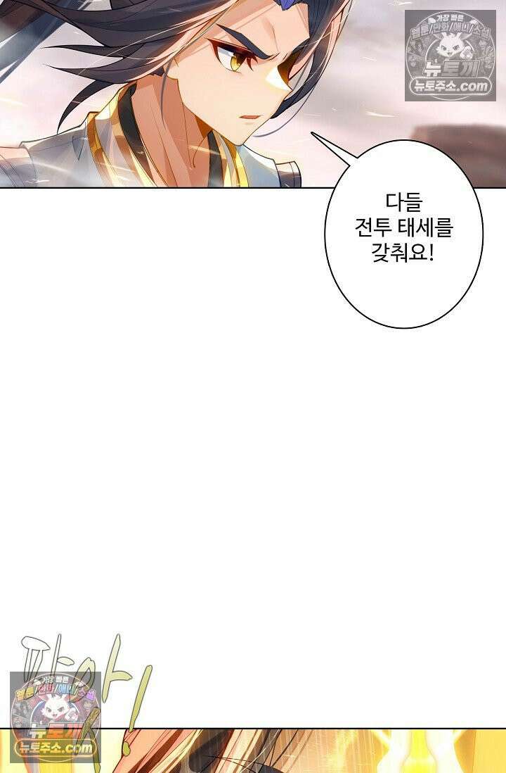 원존: 용의 비상 573화 27