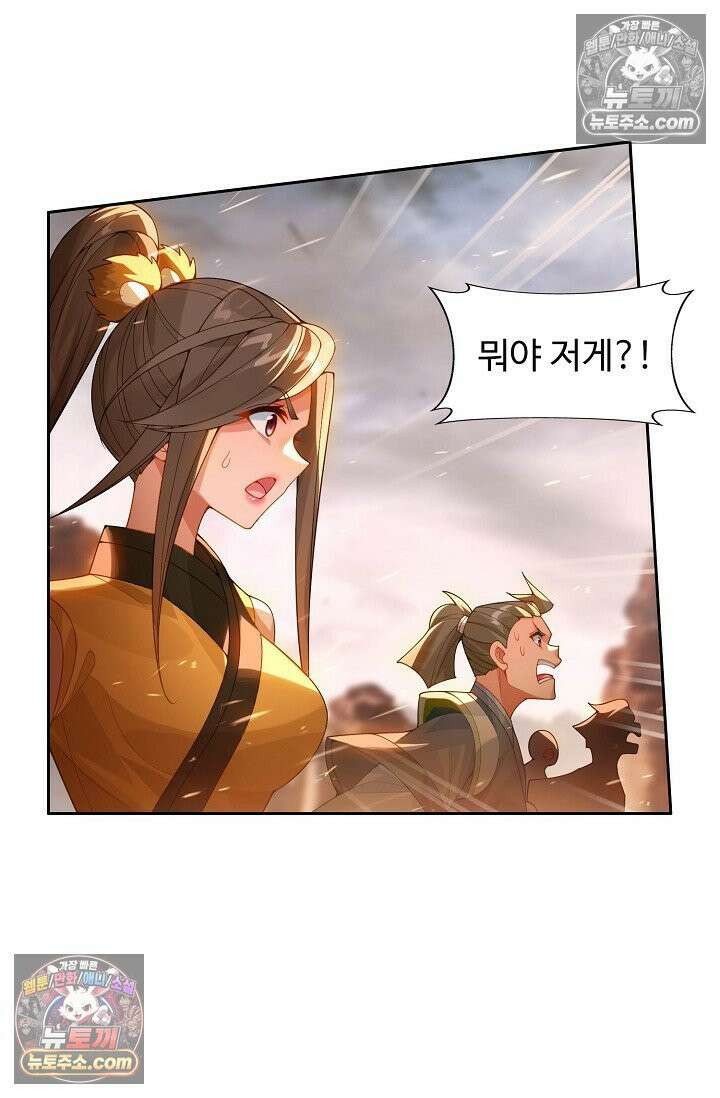 원존: 용의 비상 573화 33