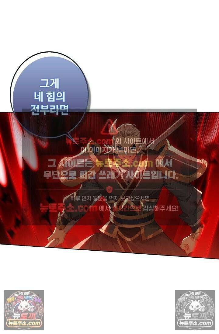 원존: 용의 비상 573화 35