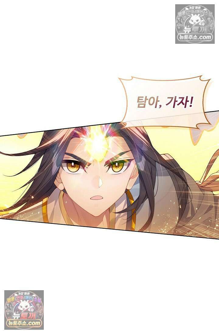 원존: 용의 비상 573화 37