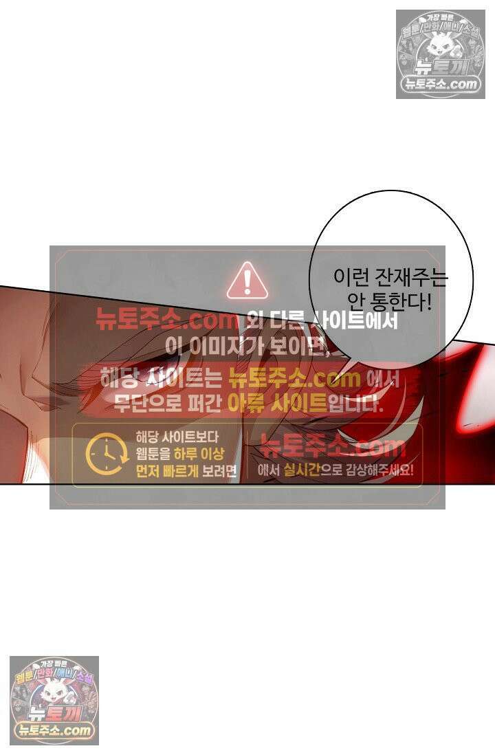 원존: 용의 비상 573화 40