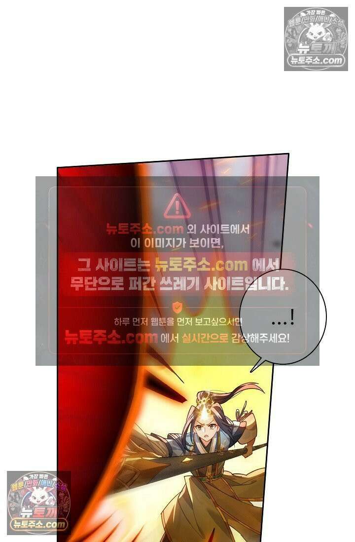 원존: 용의 비상 573화 42