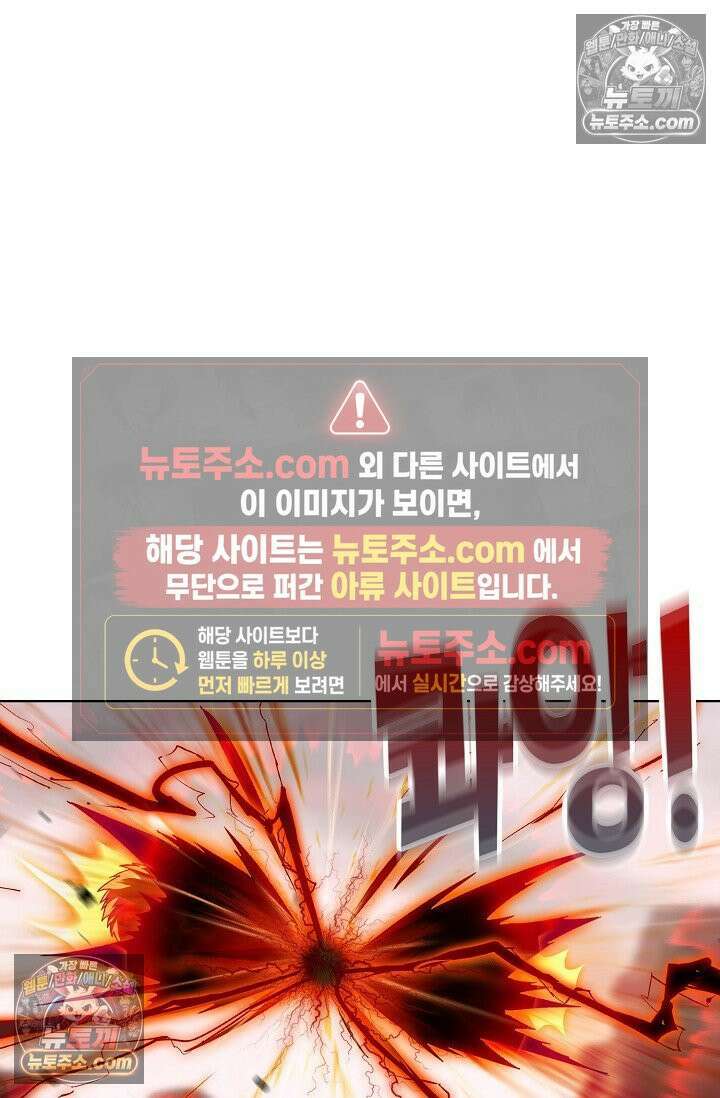원존: 용의 비상 573화 46