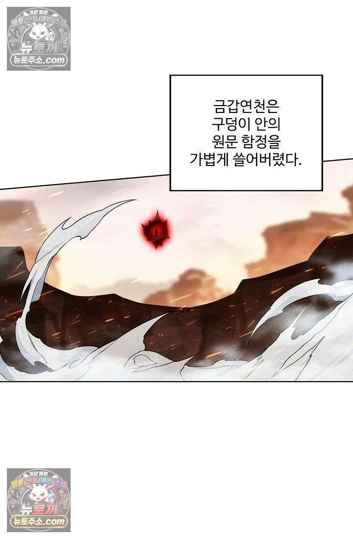 원존: 용의 비상 573화 55