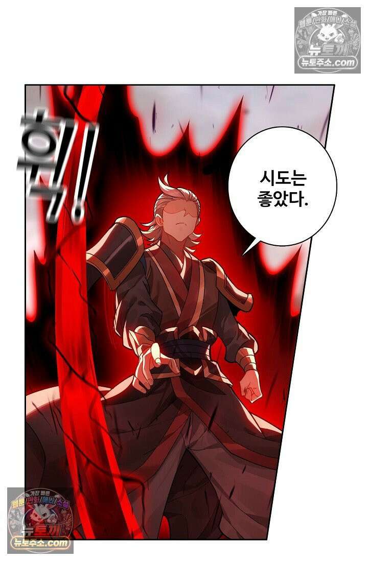 원존: 용의 비상 573화 56