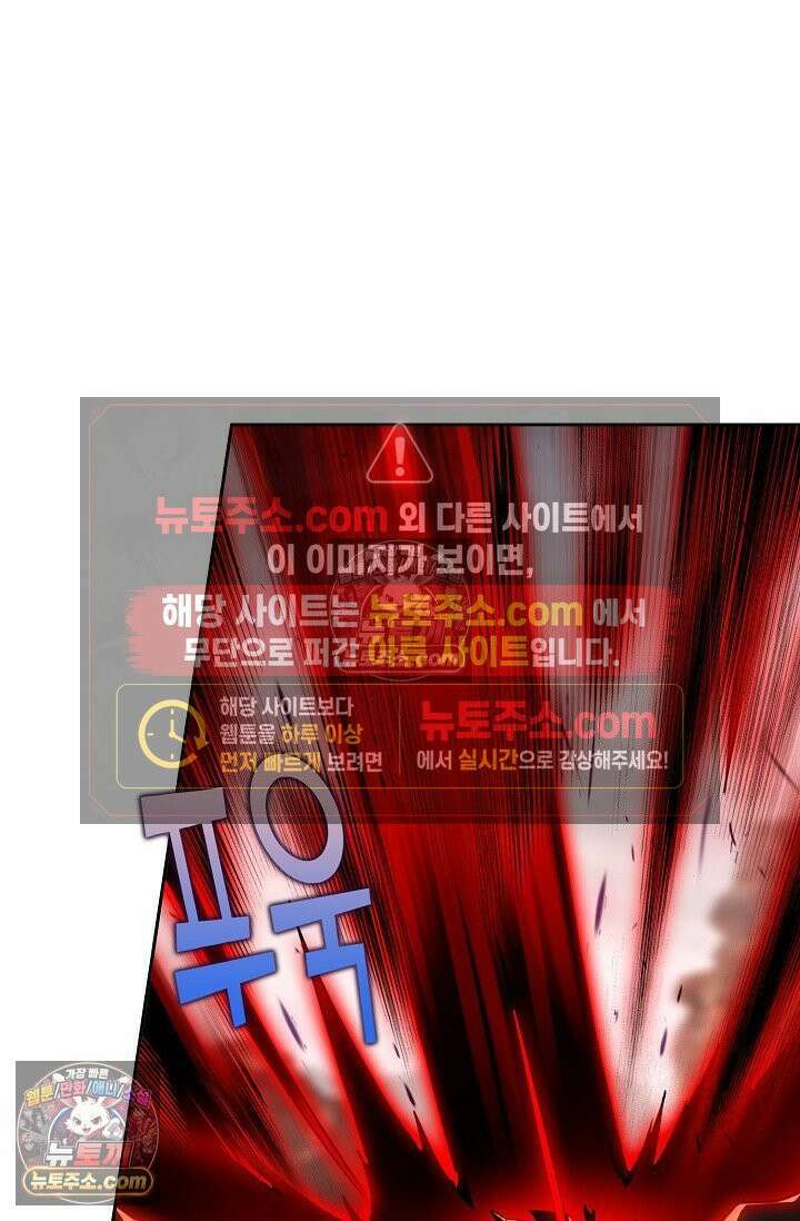 원존: 용의 비상 573화 57